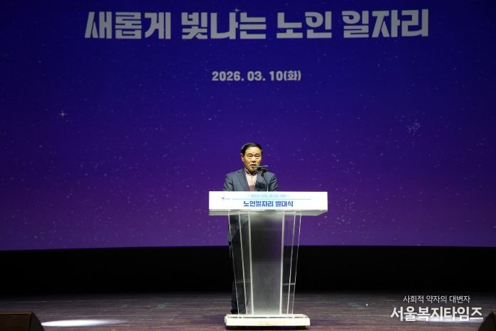 이재식 수원특례시의회 의장이 10일 경기아트센터 대극장에서 열린 「2026년 노인일자리 발대식」에서 축사를 하고 있다.