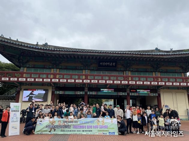 2025년 아빠단 활동(오프라인 체험활동 - 어린이대공원)