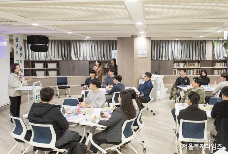 제4기 용산구 청년정책네트워크 사전 교육(OT) 사진