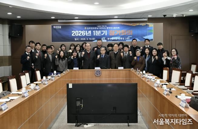 2026년 1분기 민주평화통일자문회의 동두천시협의회 정기회의 개최